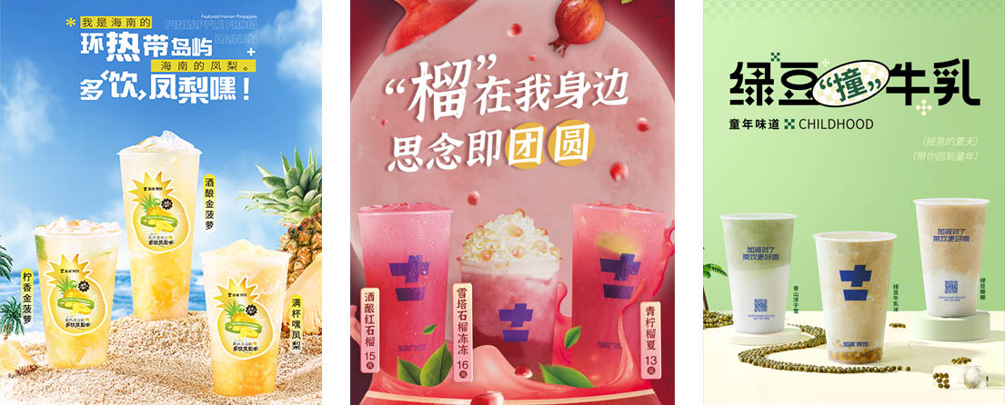 中国·3003新葡的京茶饮活动展示
