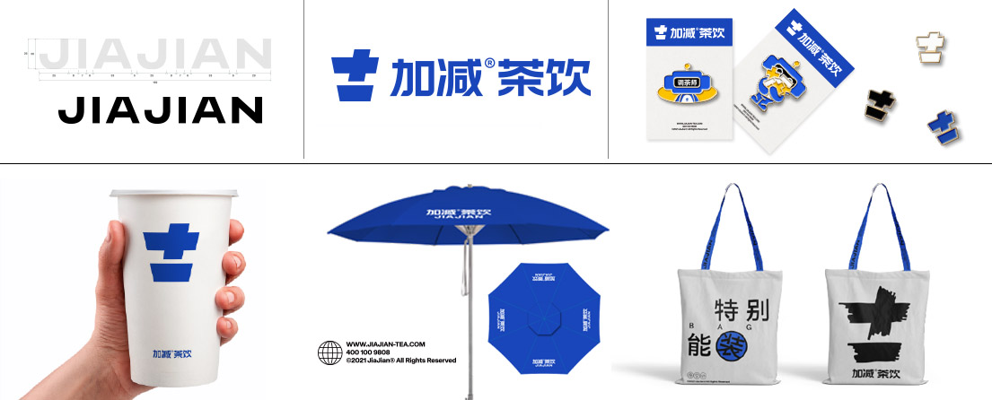 中国·3003新葡的京茶饮VI形象展示