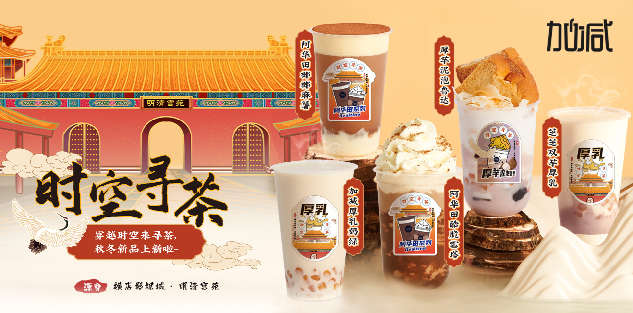 想要奶茶门店生意好,需要怎么做(图1) 想要奶茶门店生意好,需要怎么做(图1)