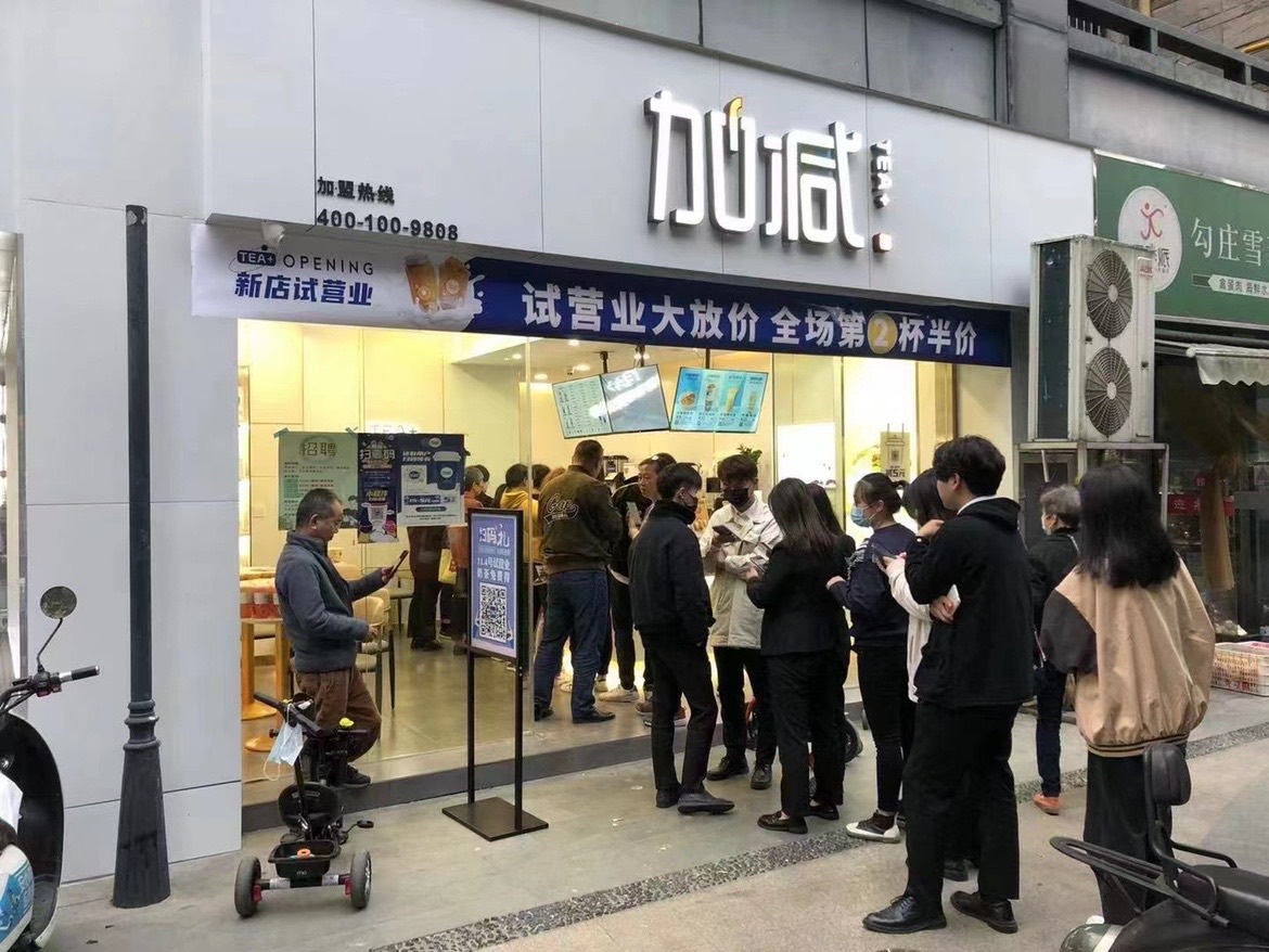 加盟中国·3003新葡的京茶饮怎么样？薄利多销，四季火爆！