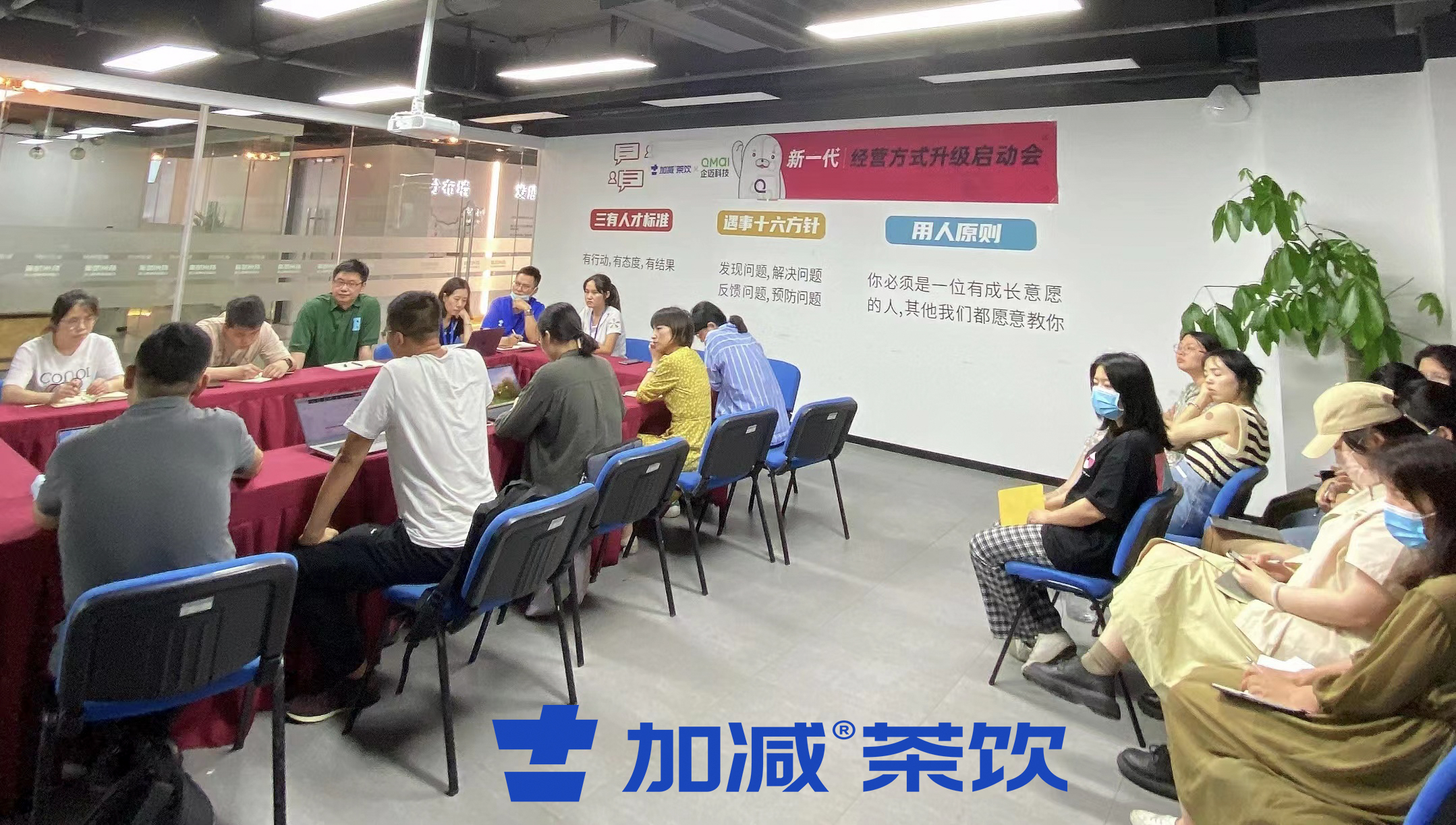 中国·3003新葡的京茶饮×企迈科技   新一代经营方式启动会顺利召开