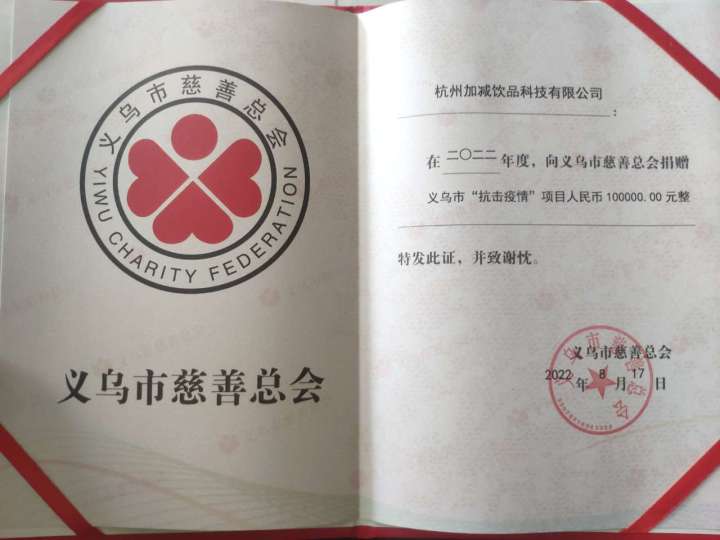 疫情无情人有情，中国·3003新葡的京力量向前行