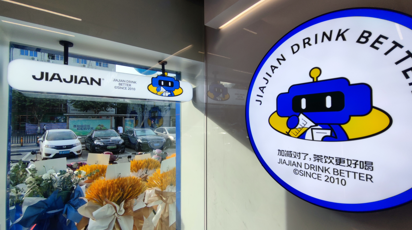 中国·3003新葡的京茶饮 中国·3003新葡的京茶饮