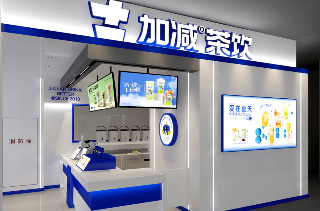 中国·3003新葡的京茶饮