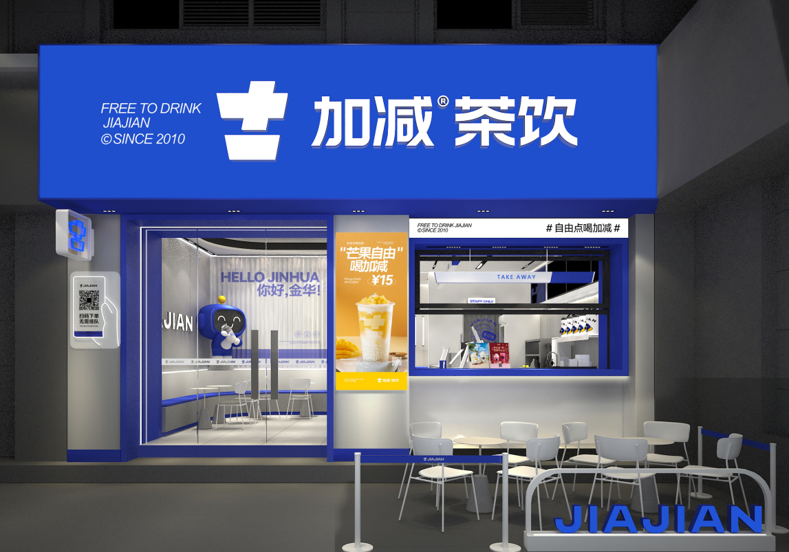 中国·3003新葡的京茶饮