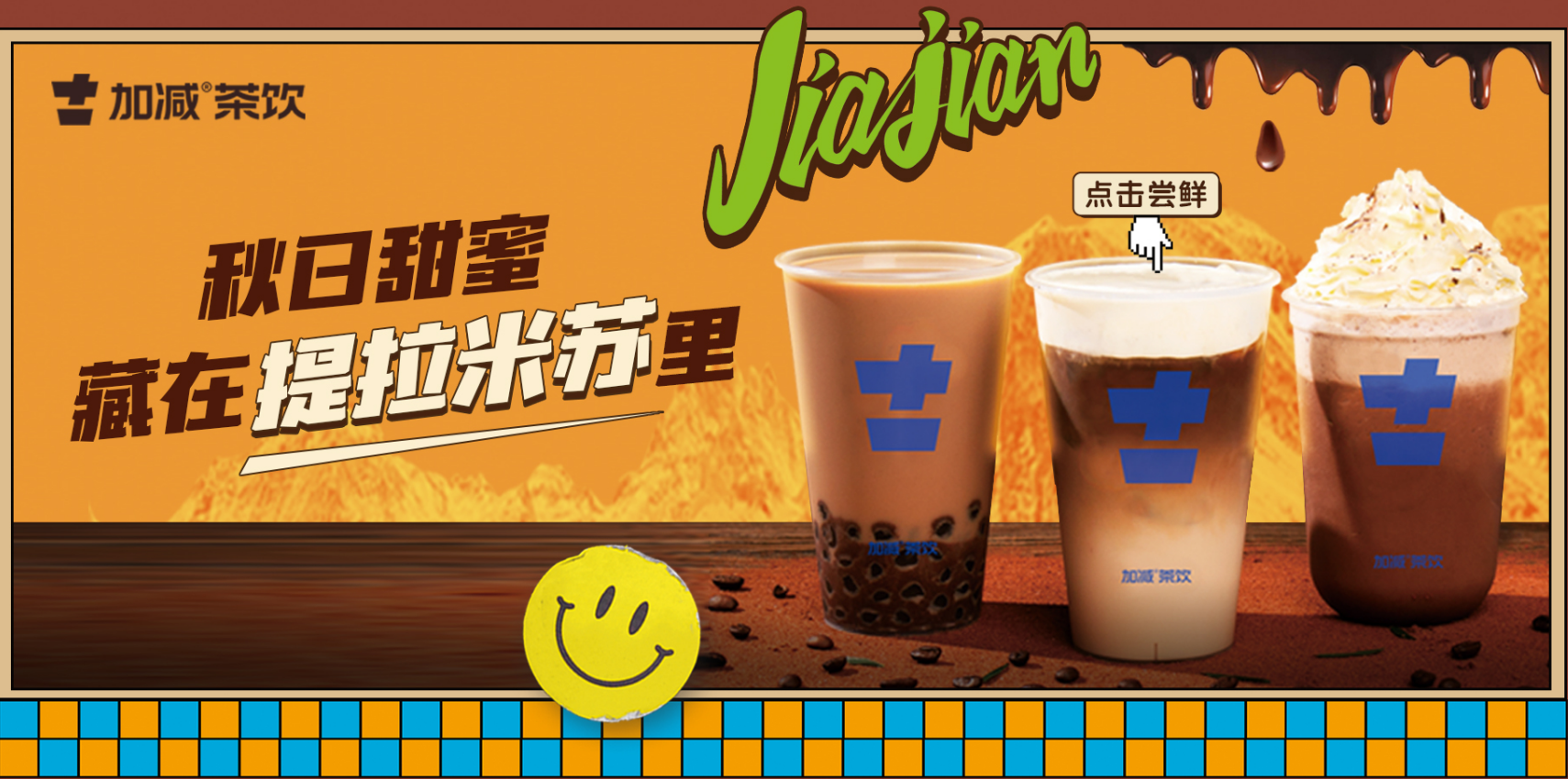 中国·3003新葡的京茶饮 中国·3003新葡的京茶饮