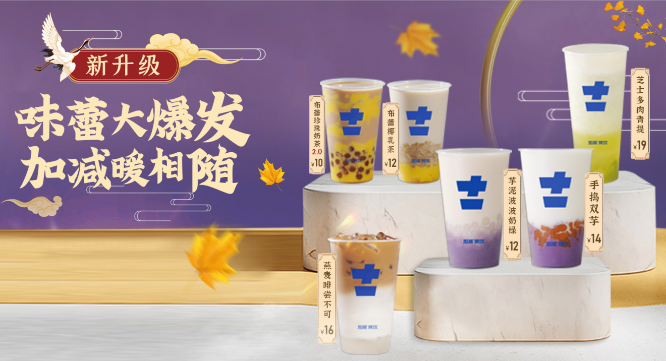 中国·3003新葡的京茶饮官方加盟 中国·3003新葡的京茶饮官方加盟