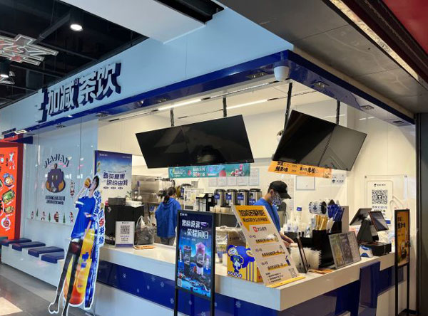 中国·3003新葡的京茶饮是快招公司吗