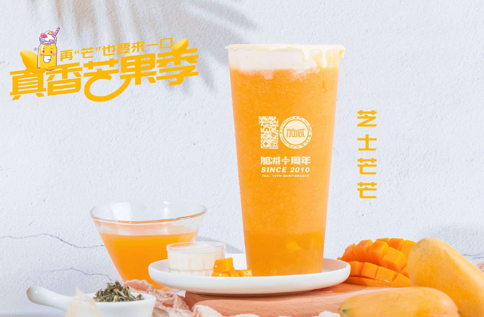 中国·3003新葡的京茶饮