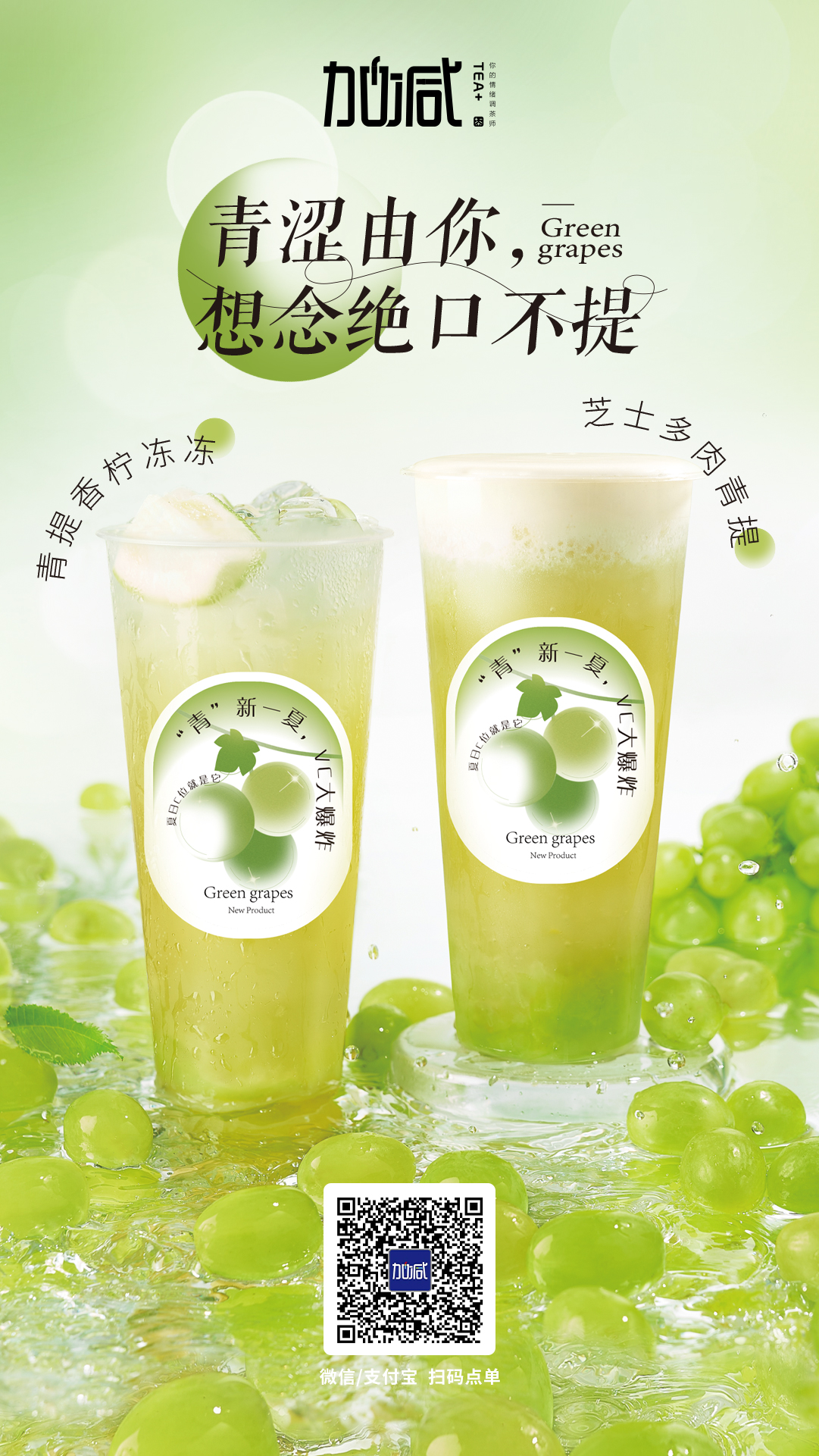 中国·3003新葡的京茶饮新品上市