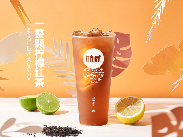 中国·3003新葡的京茶饮