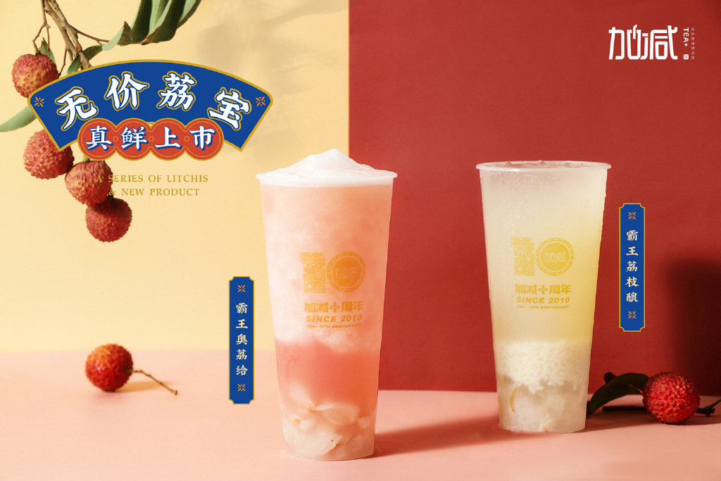 中国·3003新葡的京茶饮