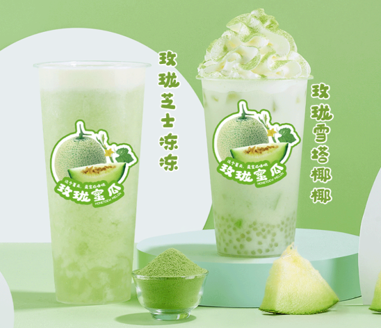 中国·3003新葡的京茶饮玫珑蜜瓜系列产品