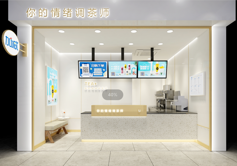 中国·3003新葡的京茶饮