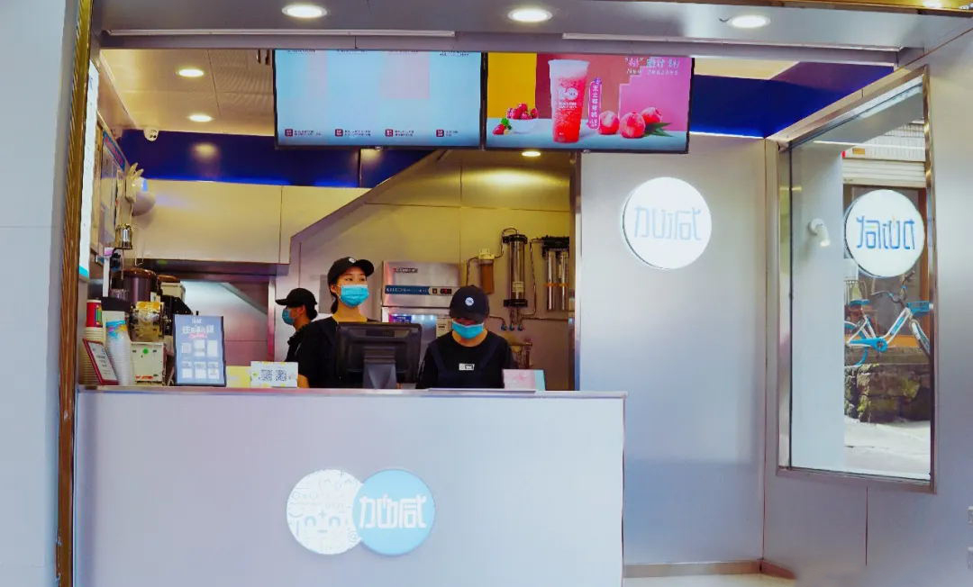 中国·3003新葡的京茶饮