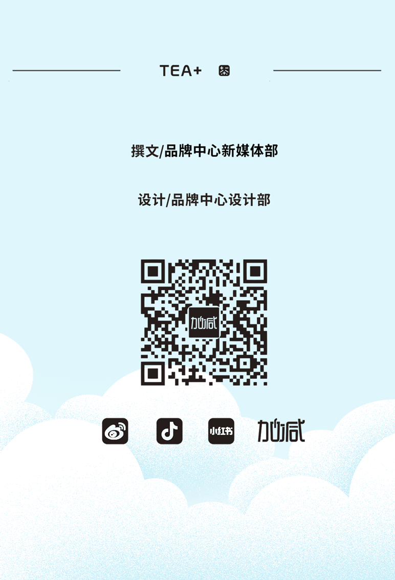 中国·3003新葡的京茶饮七夕活动9