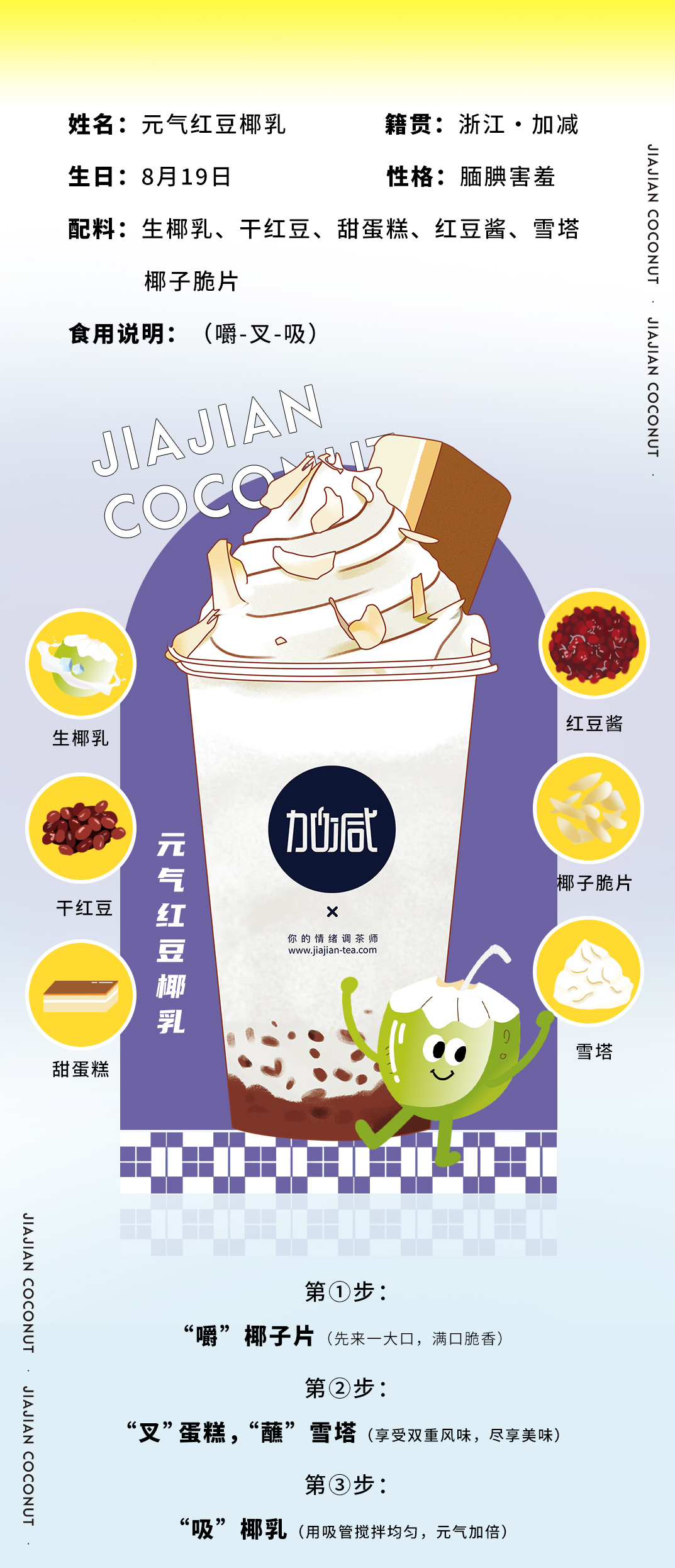 中国·3003新葡的京茶饮