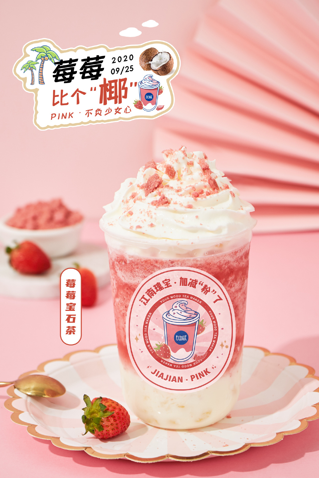 中国·3003新葡的京茶饮