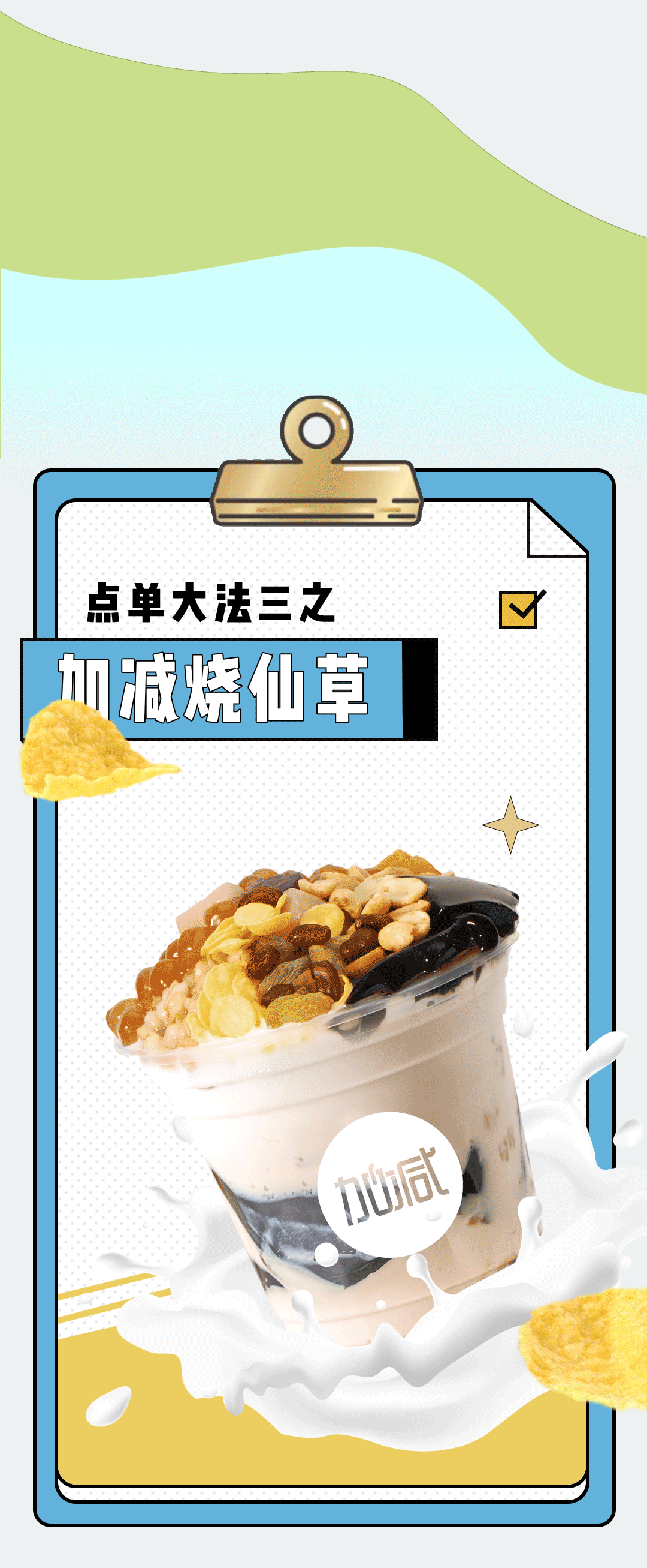 中国·3003新葡的京奶茶