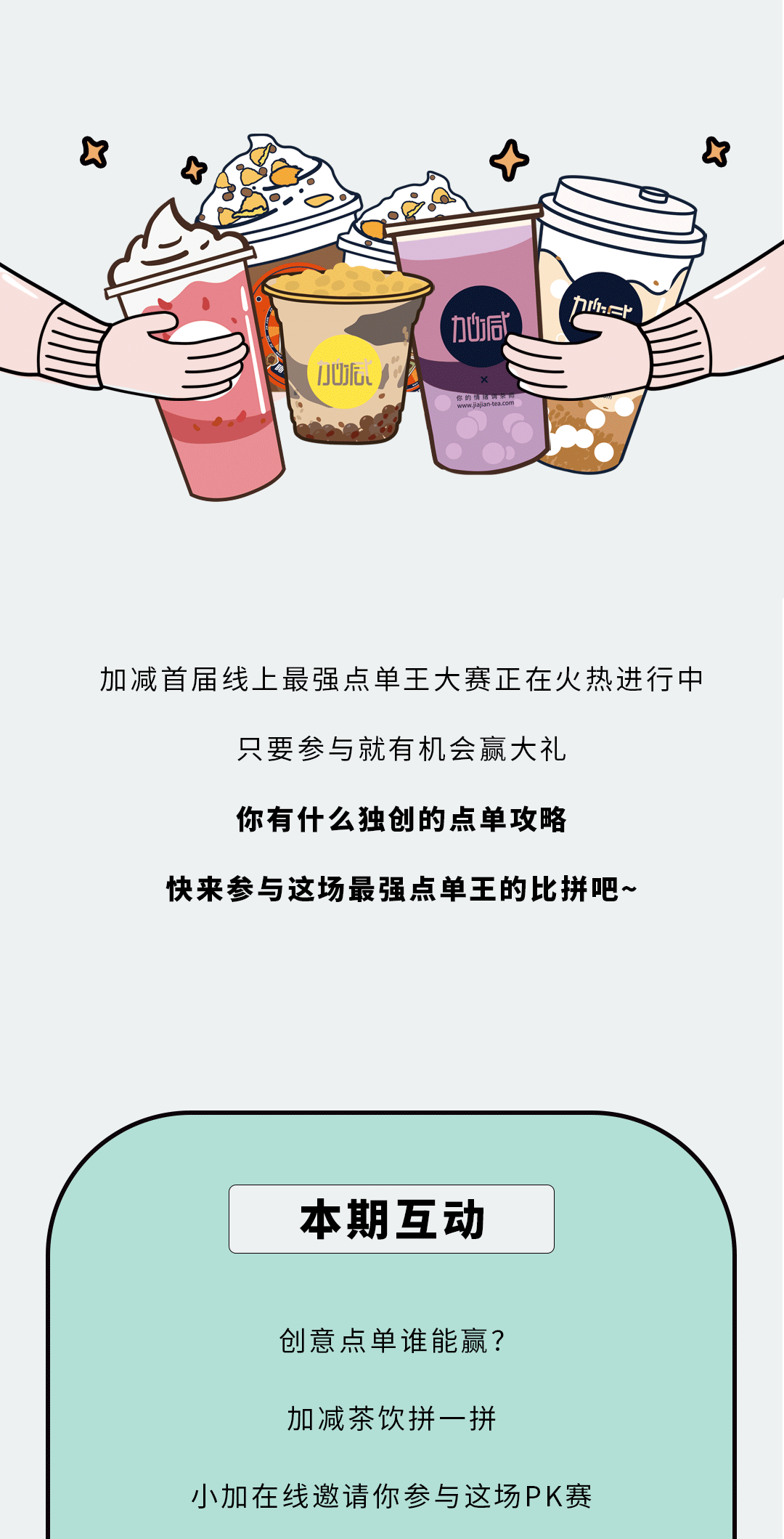 中国·3003新葡的京奶茶