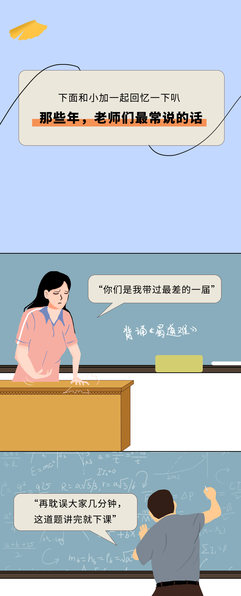 中国·3003新葡的京奶茶教师节推文