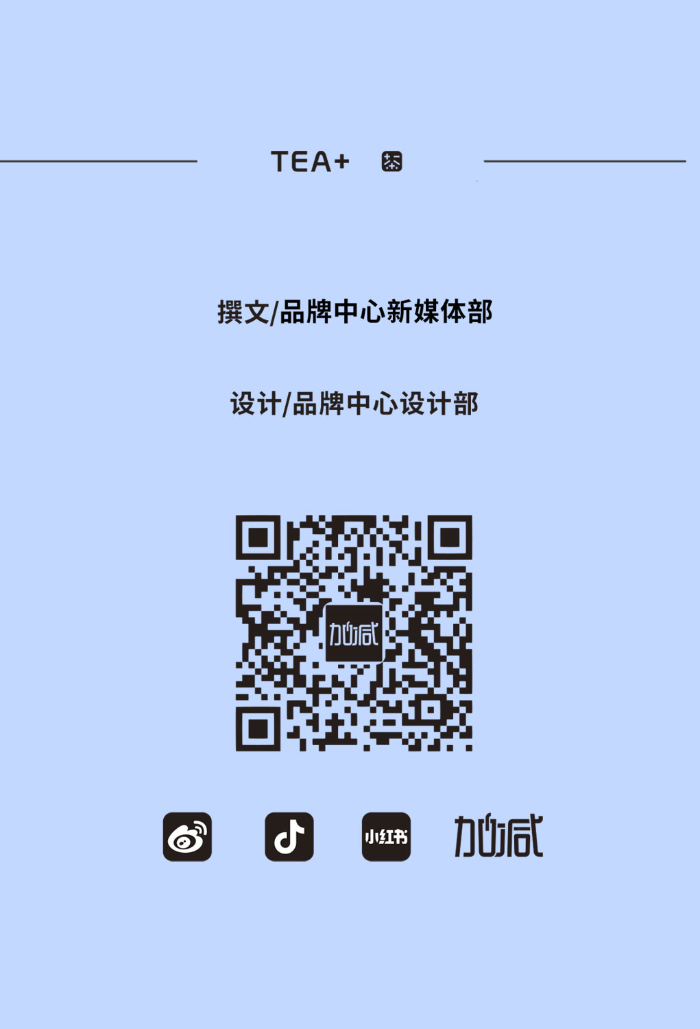 中国·3003新葡的京奶茶教师节推文
