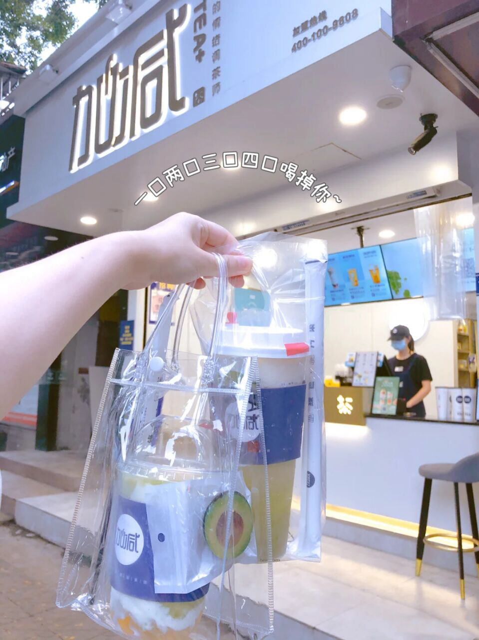 中国·3003新葡的京奶茶