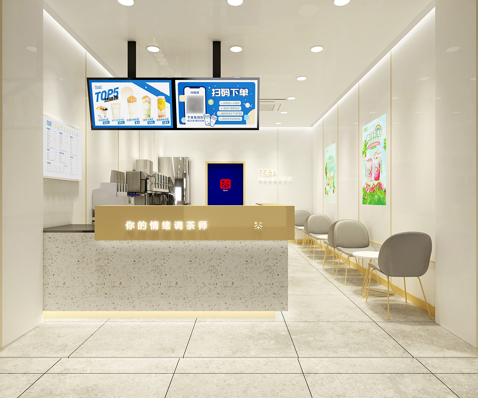 中国·3003新葡的京茶饮