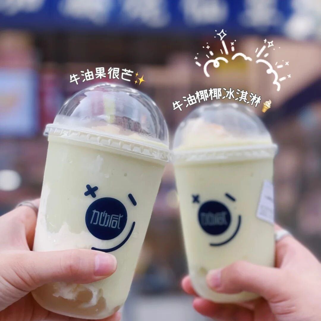 中国·3003新葡的京奶茶