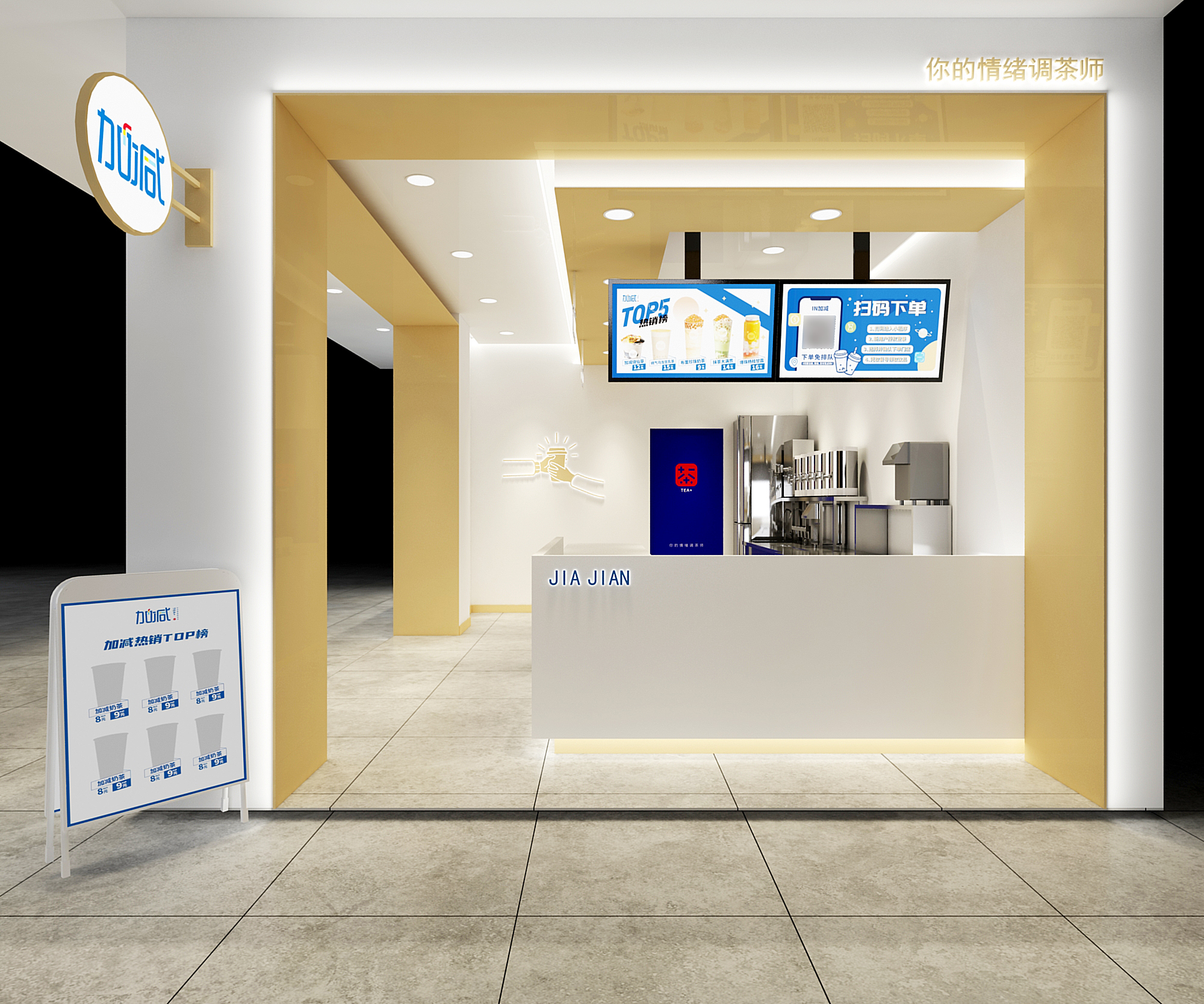 中国·3003新葡的京奶茶