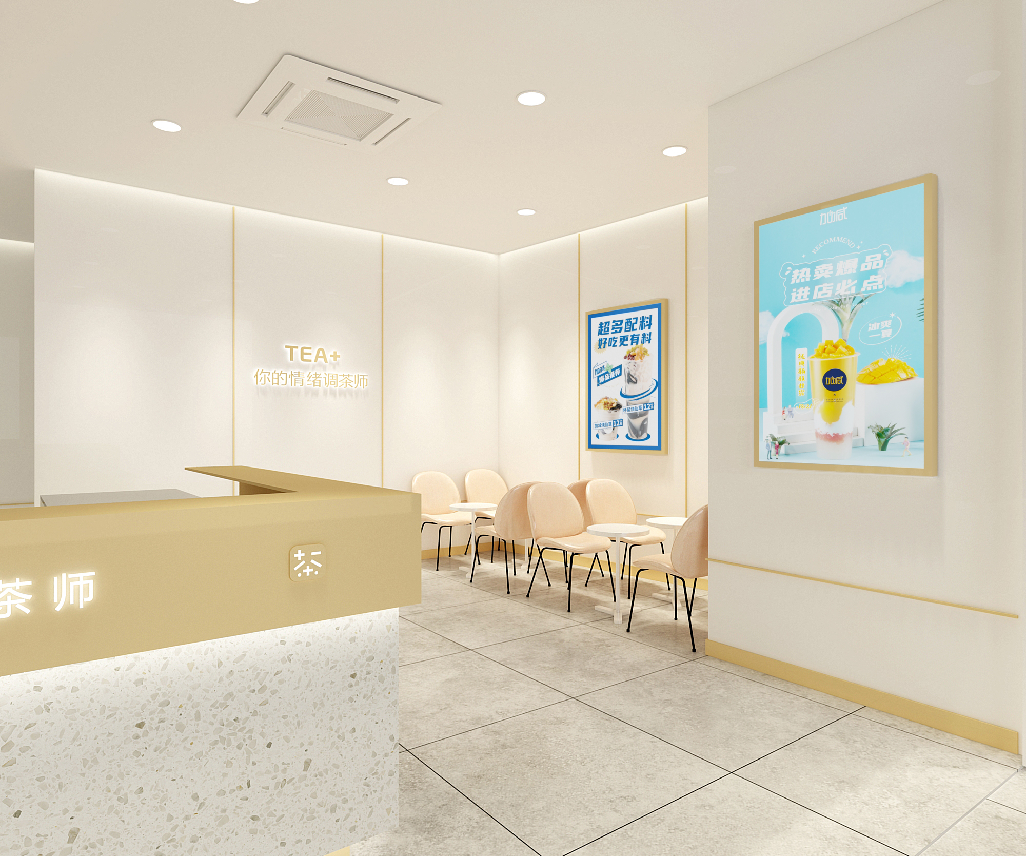 中国·3003新葡的京奶茶加盟门店