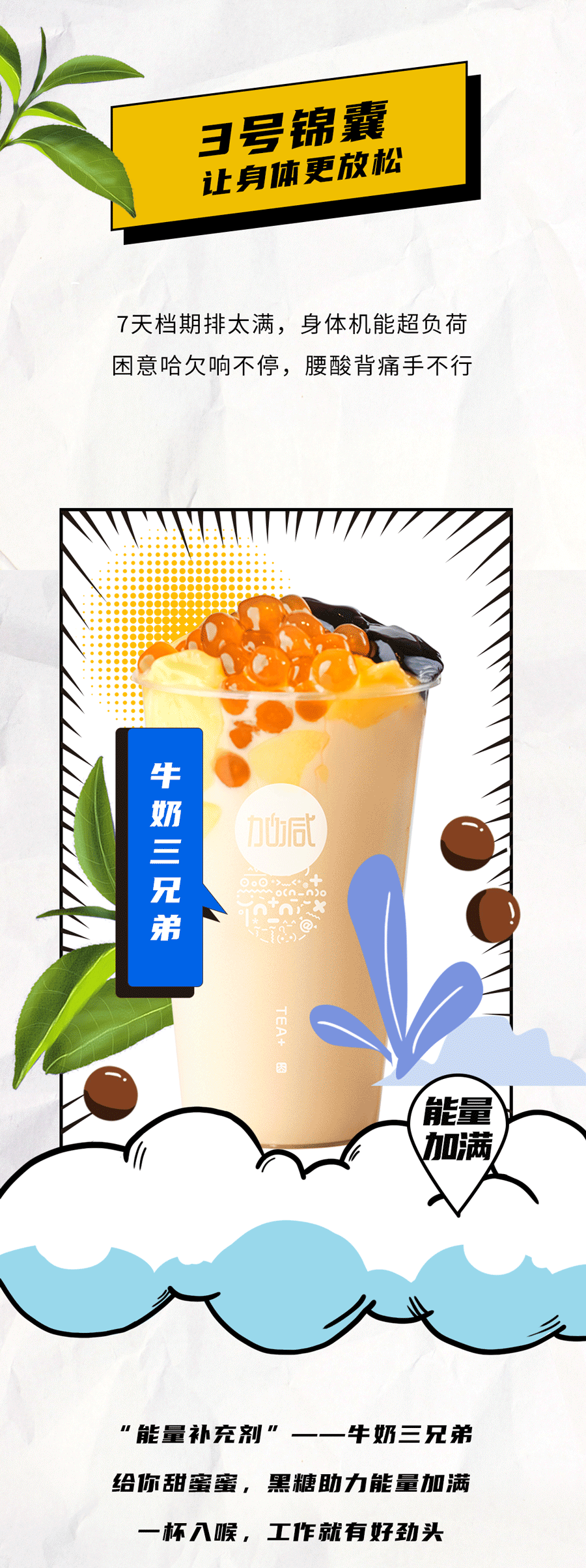 中国·3003新葡的京茶饮国庆节后推文