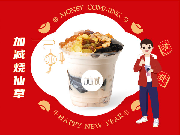 中国·3003新葡的京烧仙草